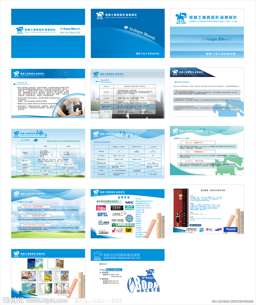 产品手册矢量图 画册与广告设计的创意之源
