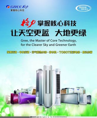 格力电器发布创新产品，引领行业发展新趋势