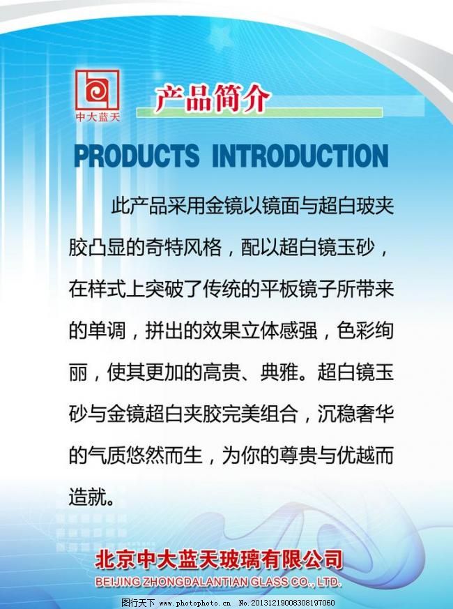 科技背景下的公司品牌形象展示——广告设计模板与产品简介展板