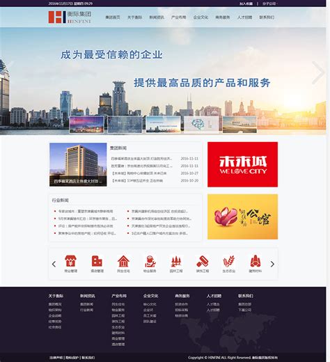 廊坊企业网站建设 专业权威观点与个人免费创建入口的平衡探索