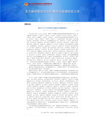 最新疫情数据与廊坊企业网站建设的数字化应对