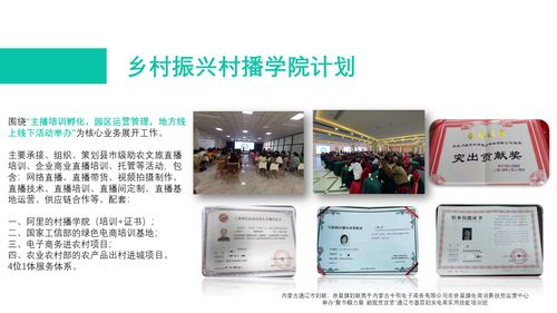2021新社汇 村城联动赋能产业，同力发展建设新农村