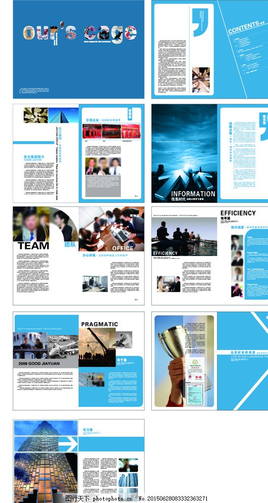 蓝色调企业画册设计指南 白色与排版的艺术结合