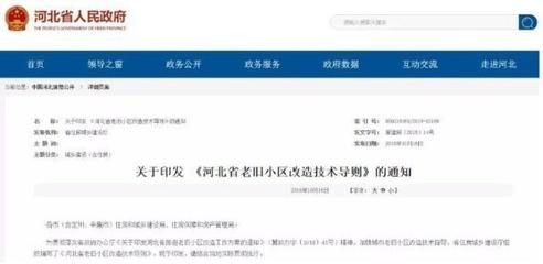 10月廊坊城建汇总 京津冀交通利好逐步释放，企业网站建设迎新机遇